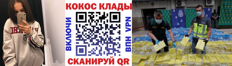 COCAIN Перу  Купить закладки  Бабушкин 