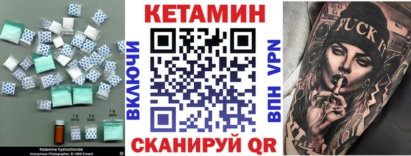 КЕТАМИН VHQ  Купить где  Бабушкин 