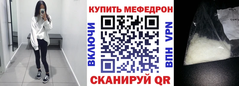 Мефедрон VHQ  Бабушкин 