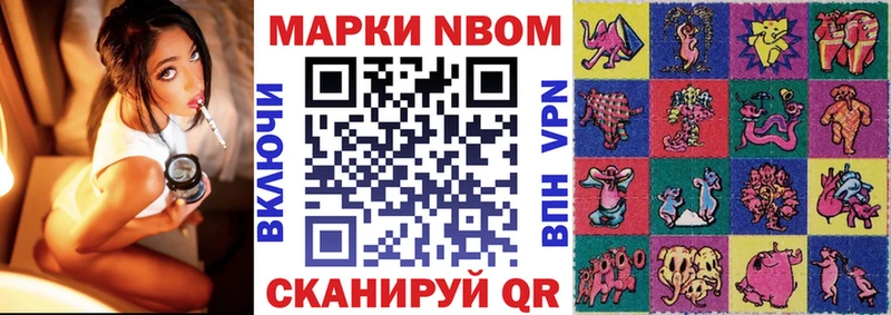 Марки NBOMe 1500мкг Купить закладки Бабушкин